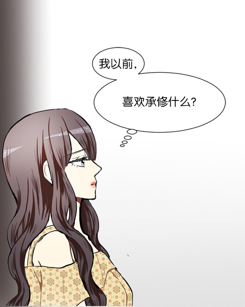 68 暧昧的感情和模糊的关系139