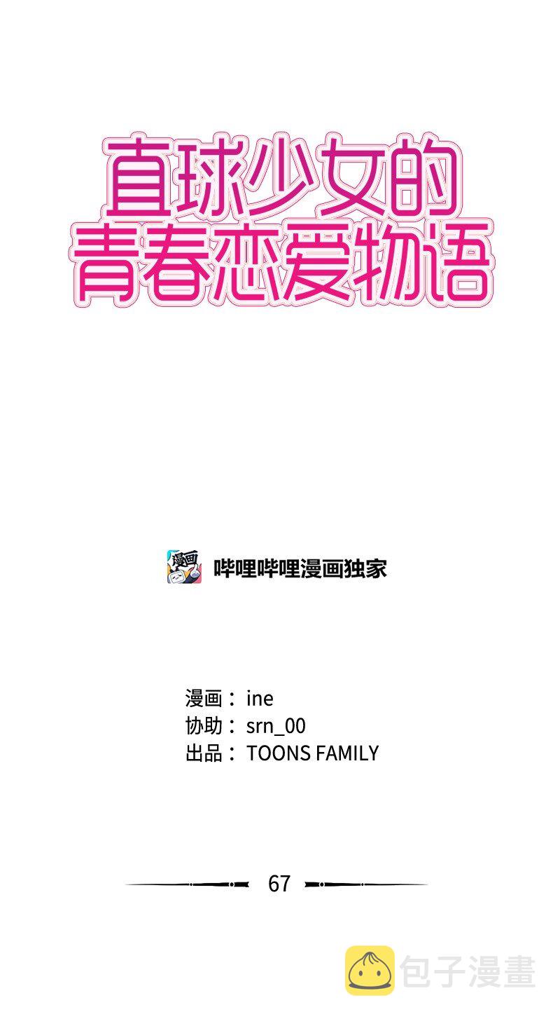 67 时机10