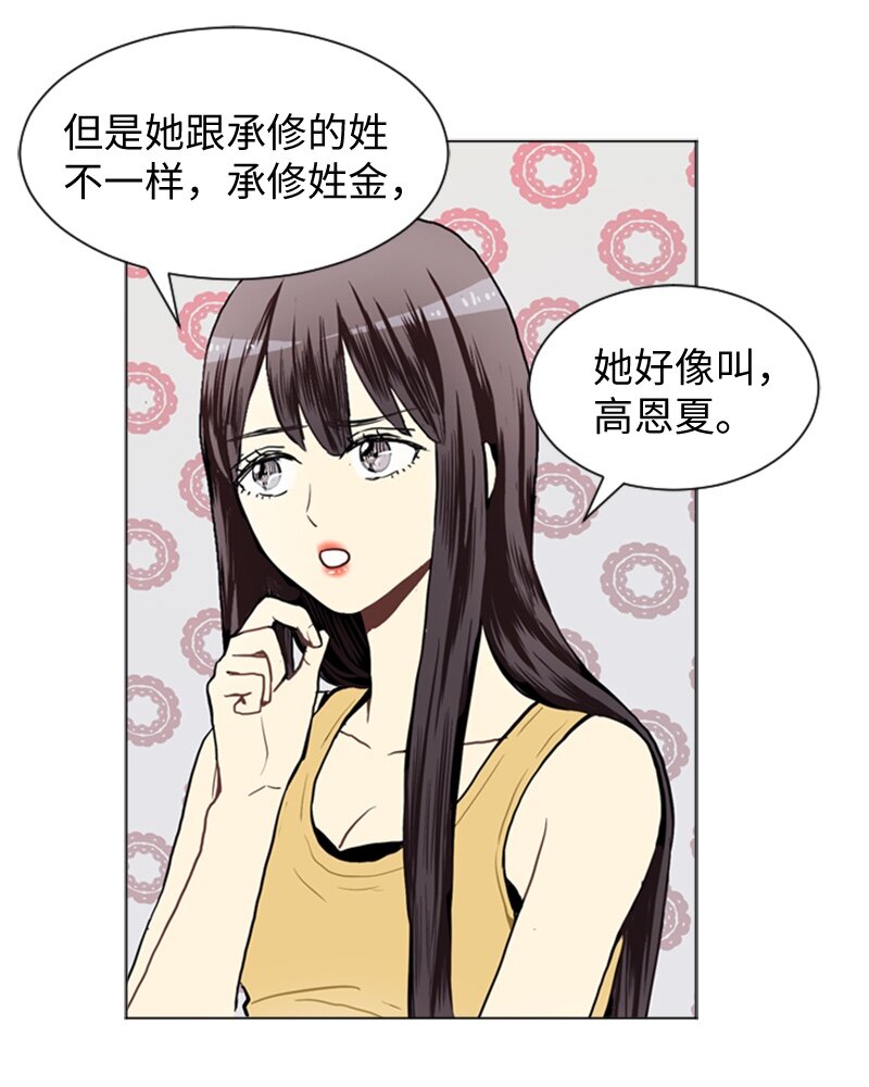 42 讲述过去的他36