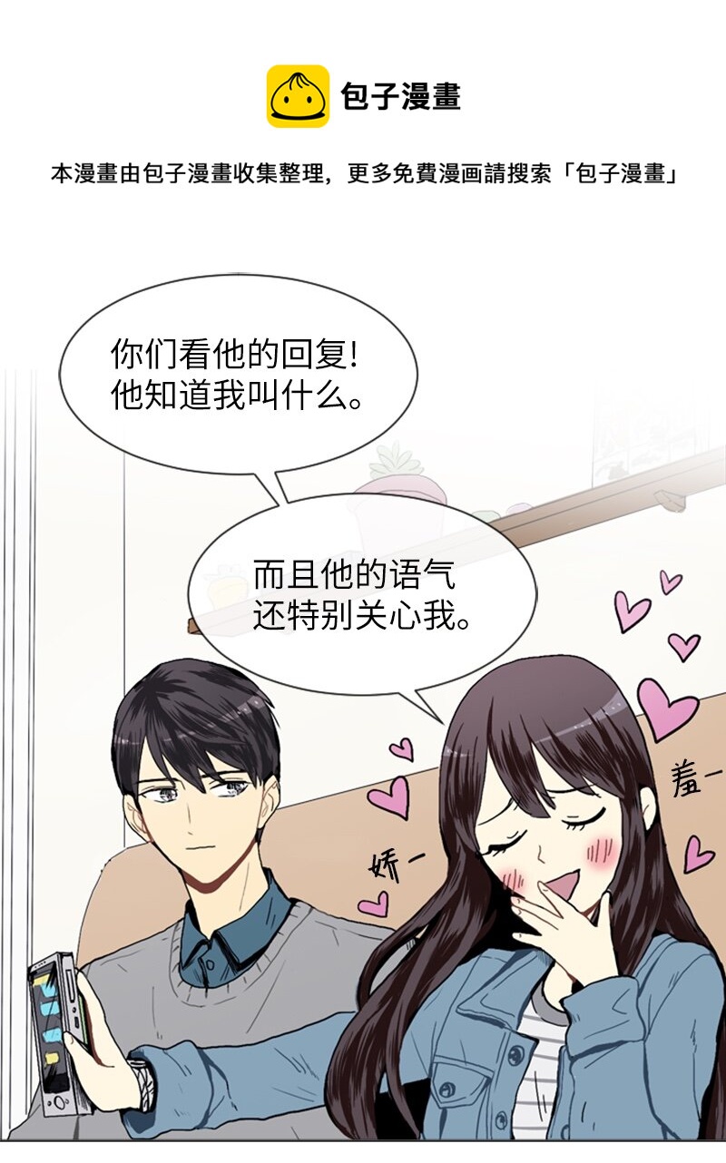 17 恋爱高手和恋爱高手40