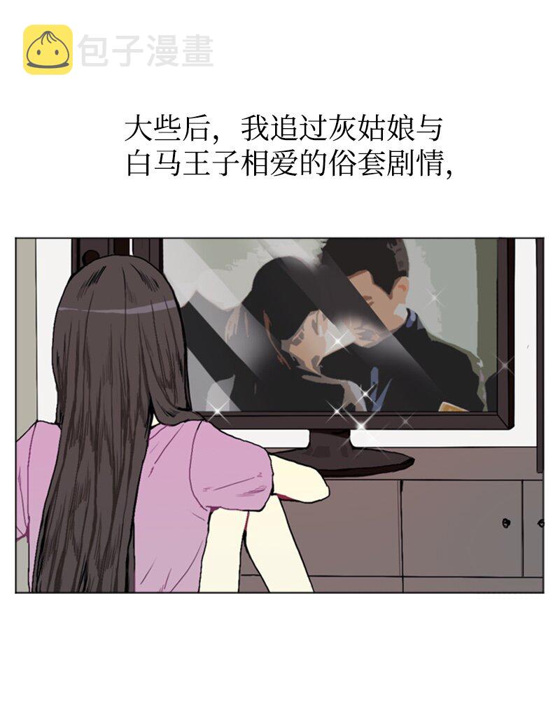 01 爱情的开始2