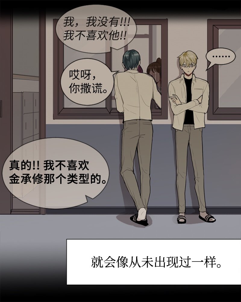 48 无法接受的心意14