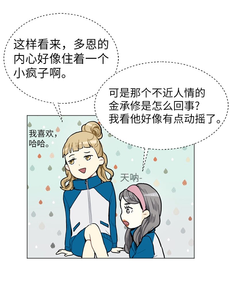 05 恋爱高手18