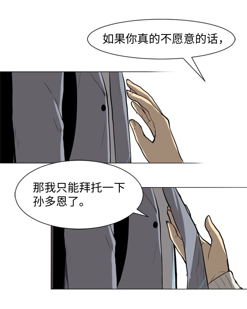 29 盘根错节13