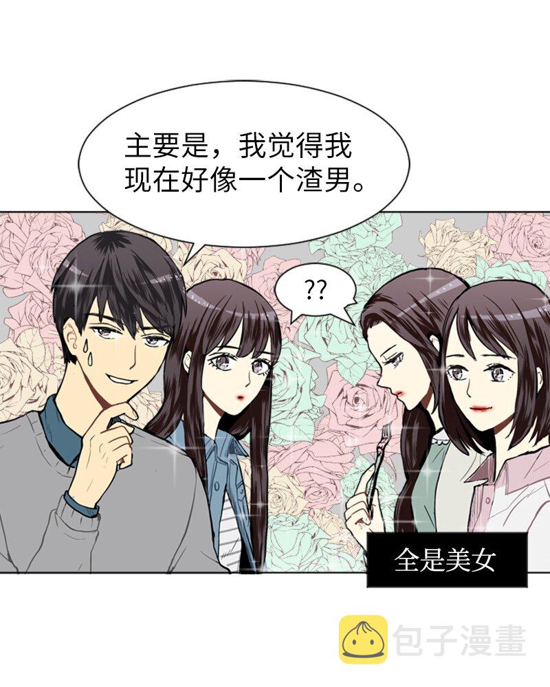 17 恋爱高手和恋爱高手45