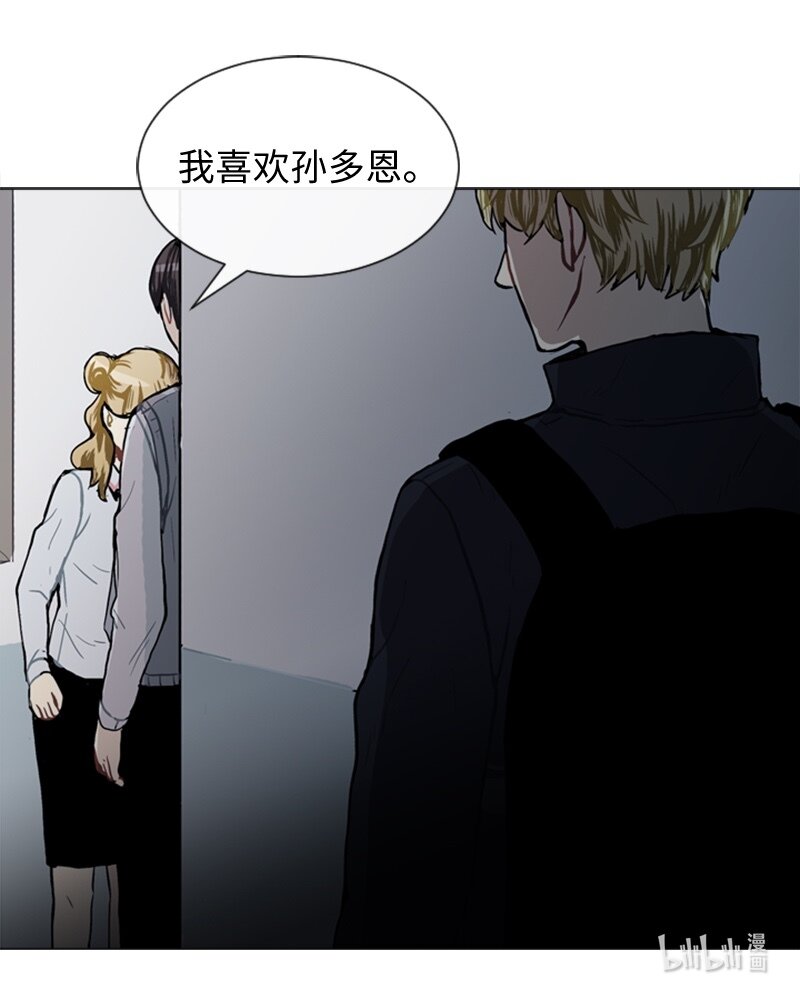 48 无法接受的心意54