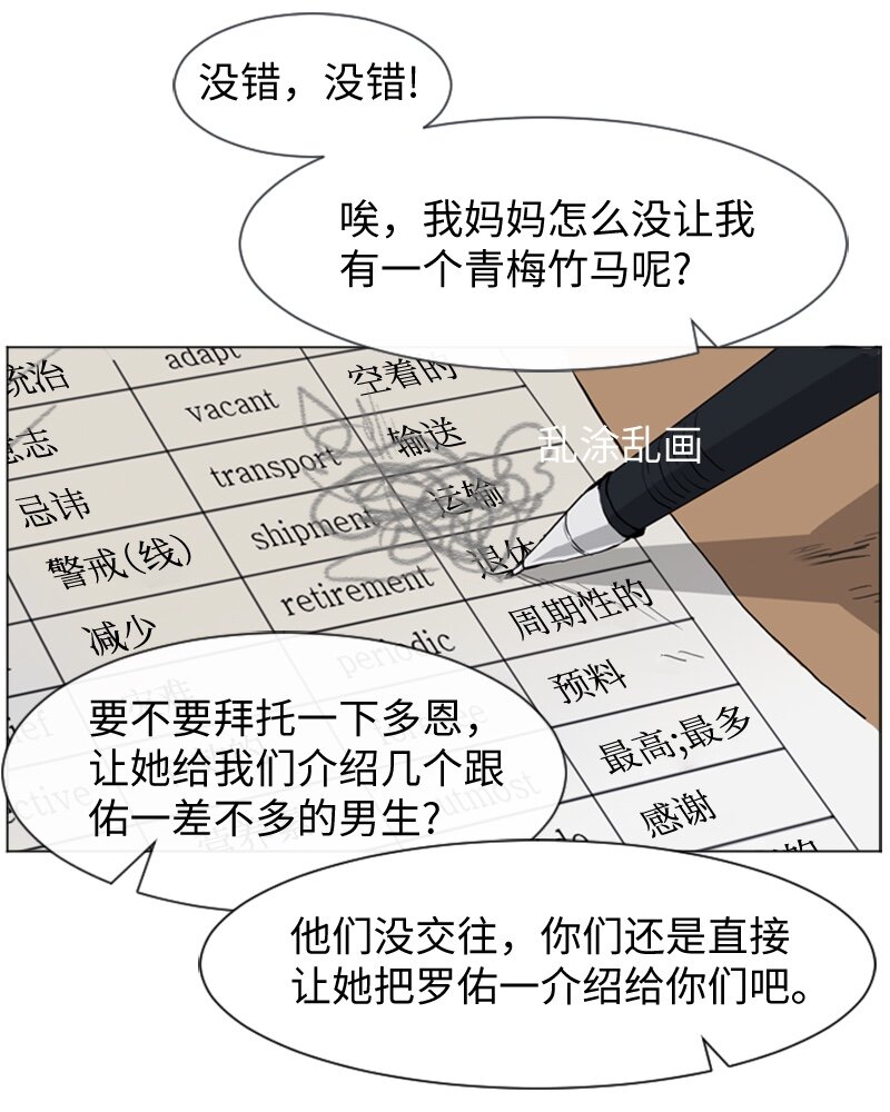 26 蓝颜知己与红颜知己111