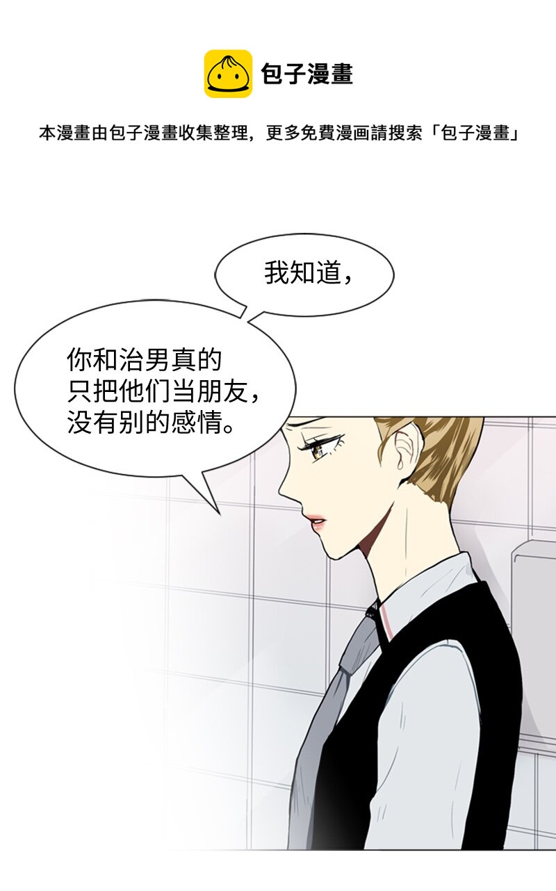 27 蓝颜知己与红颜知己212
