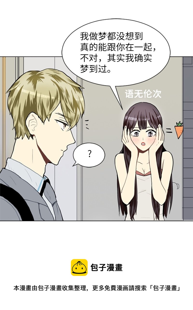 25 秘密恋爱的开始12