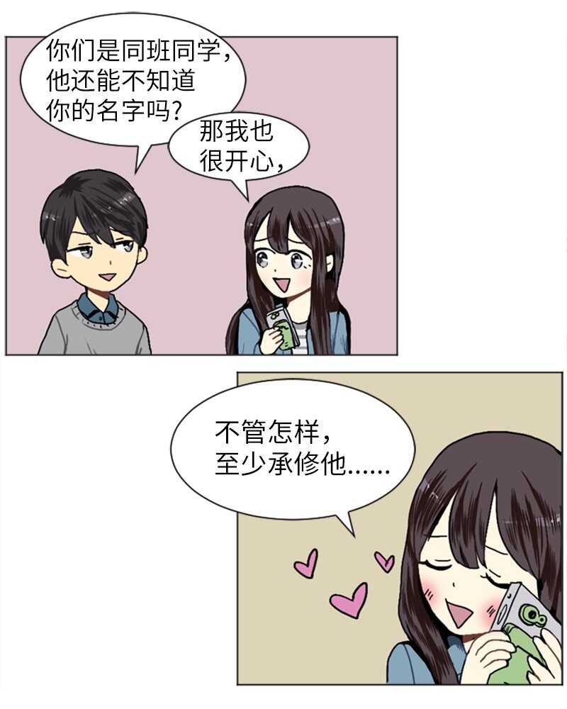 17 恋爱高手和恋爱高手41