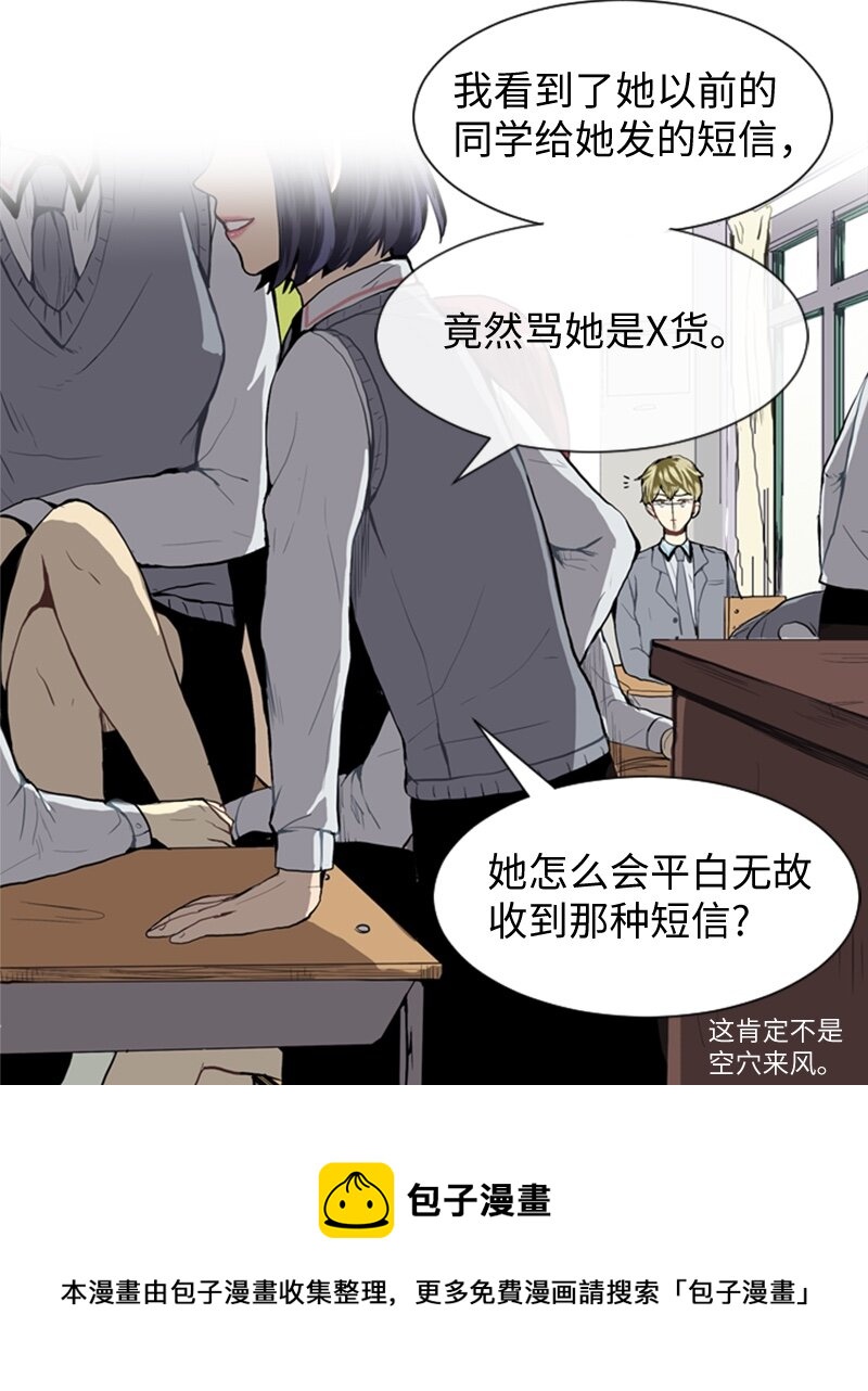 27 蓝颜知己与红颜知己24