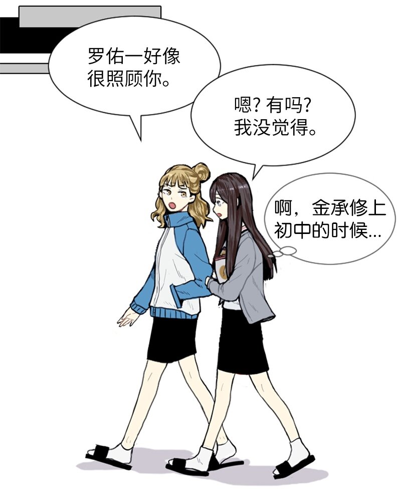 06 承修的传闻18