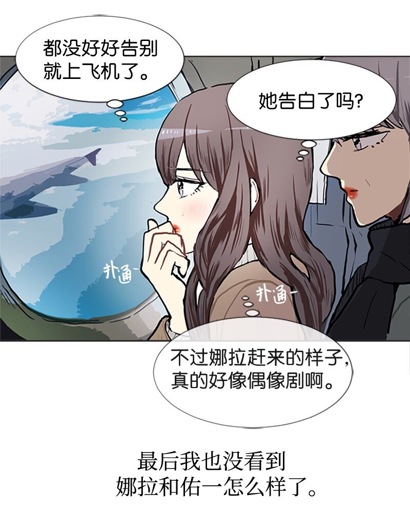77 最後和你在一起41