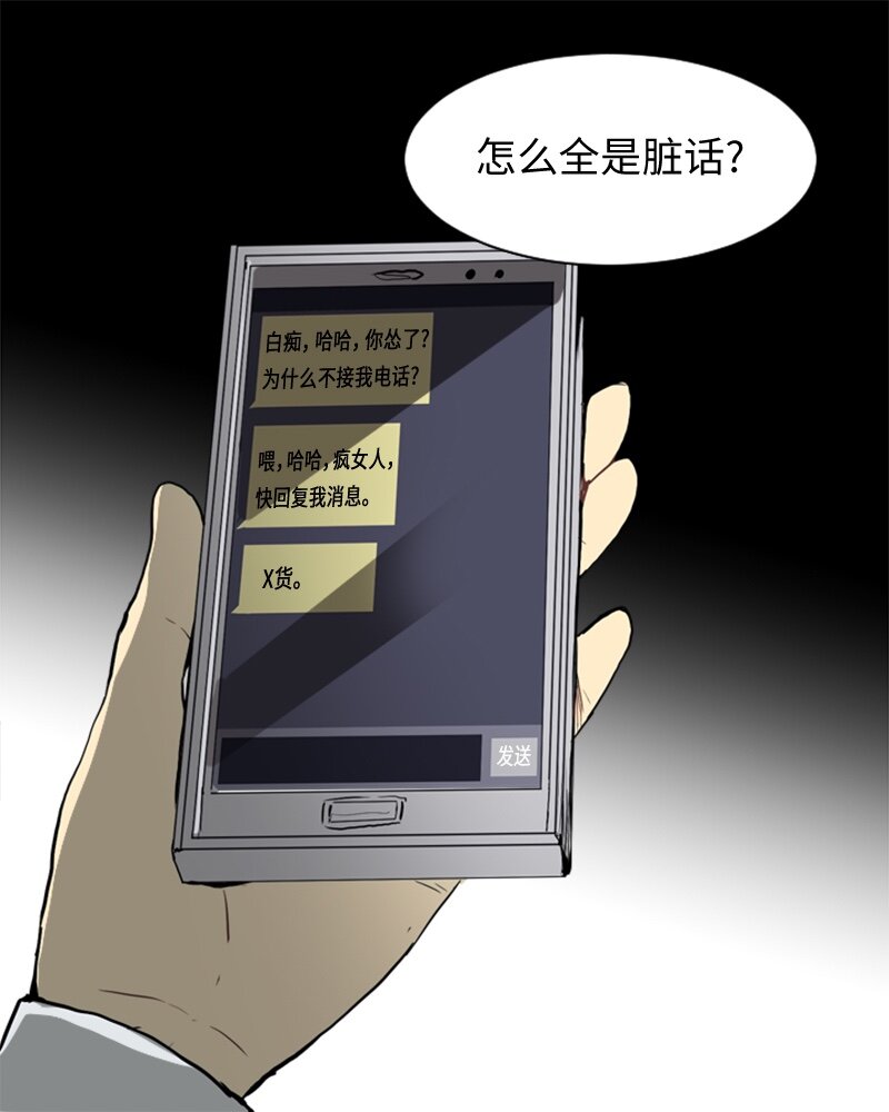 26 蓝颜知己与红颜知己141