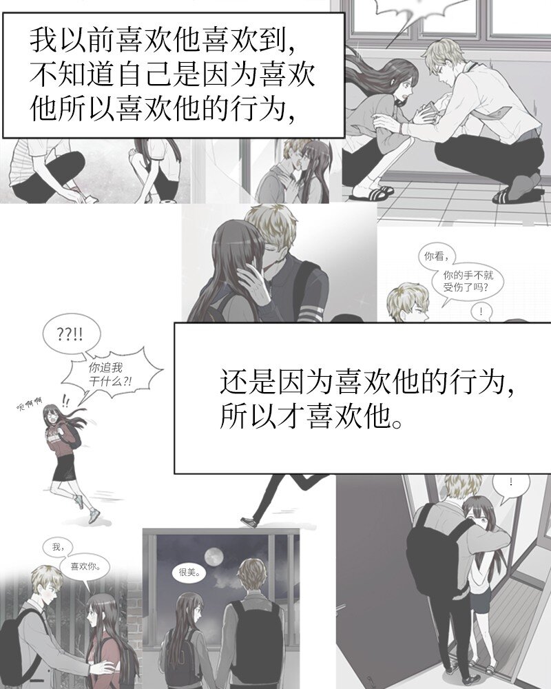 68 暧昧的感情和模糊的关系140