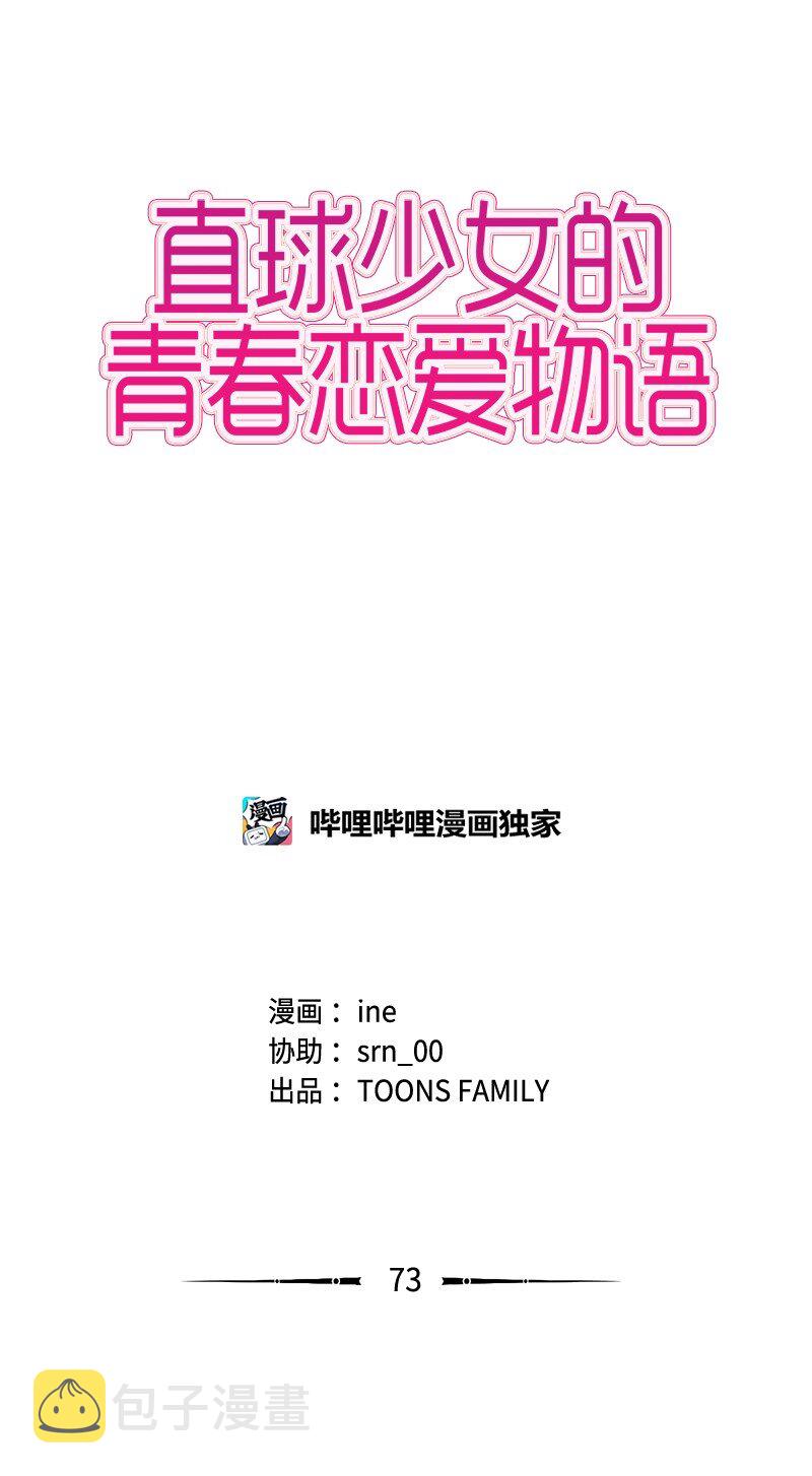 73 少女们的王子5
