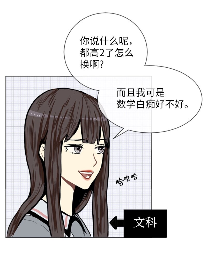 05 恋爱高手54