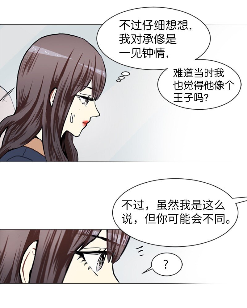73 少女们的王子17