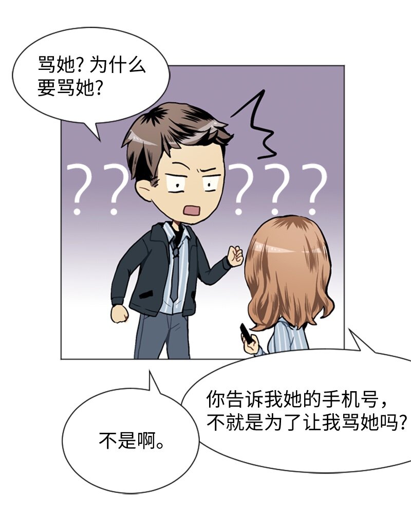 26 蓝颜知己与红颜知己151
