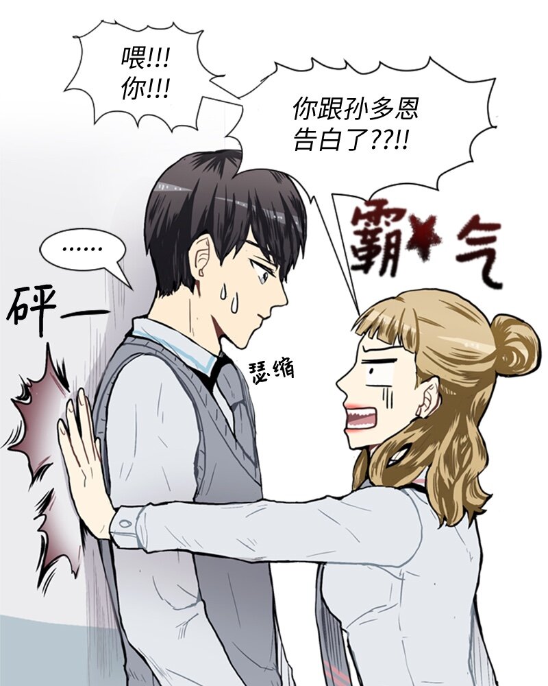 48 无法接受的心意52