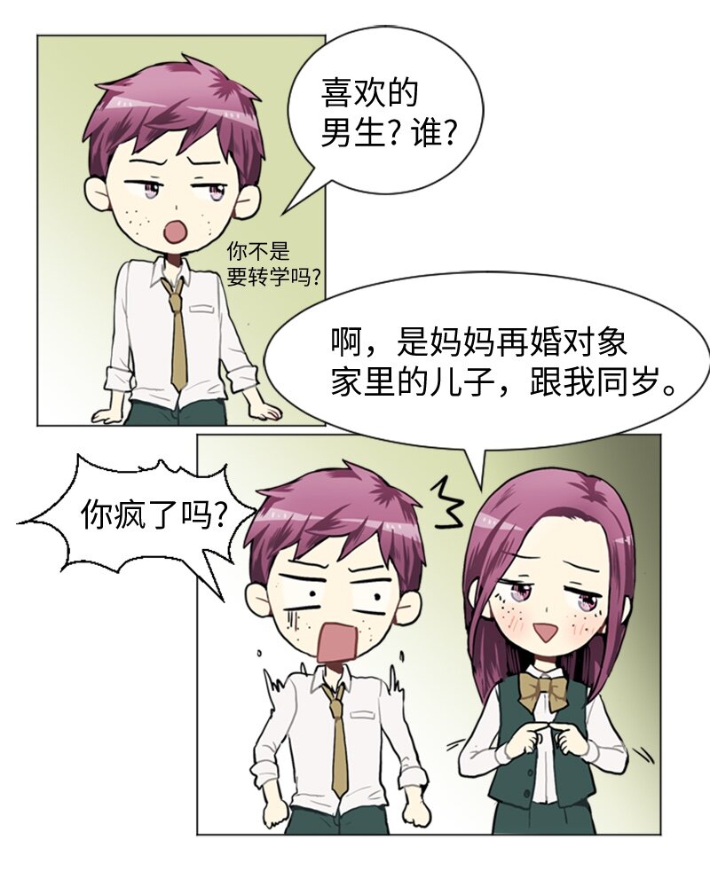 36 小王子与玫瑰花27