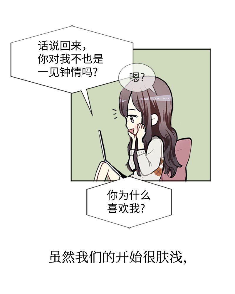 77 最後和你在一起23