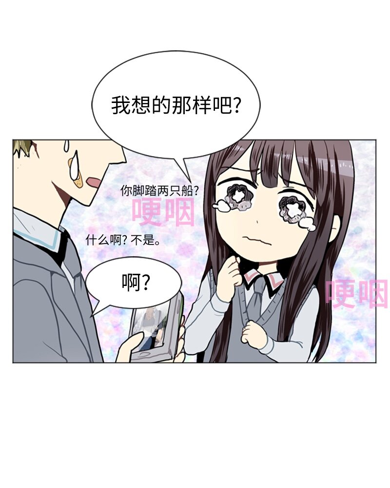 31 公开恋爱136