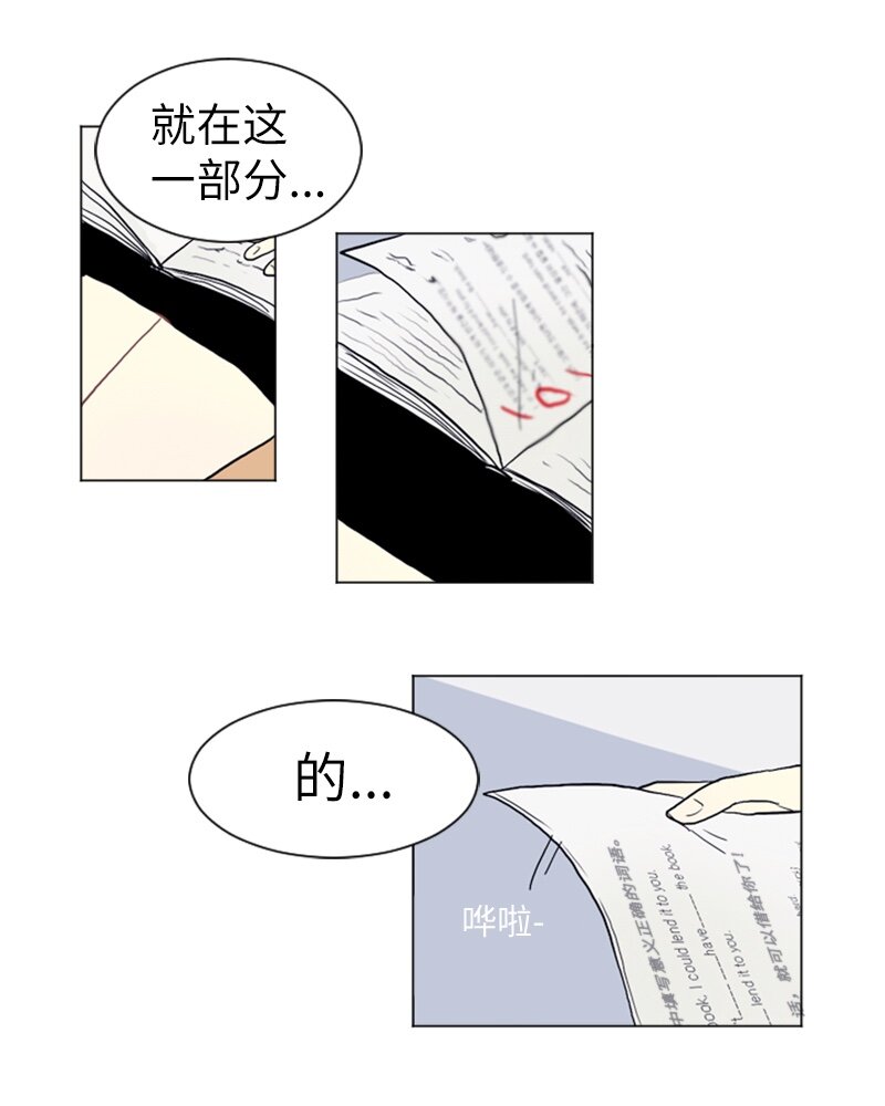 12 微妙的感情关系238