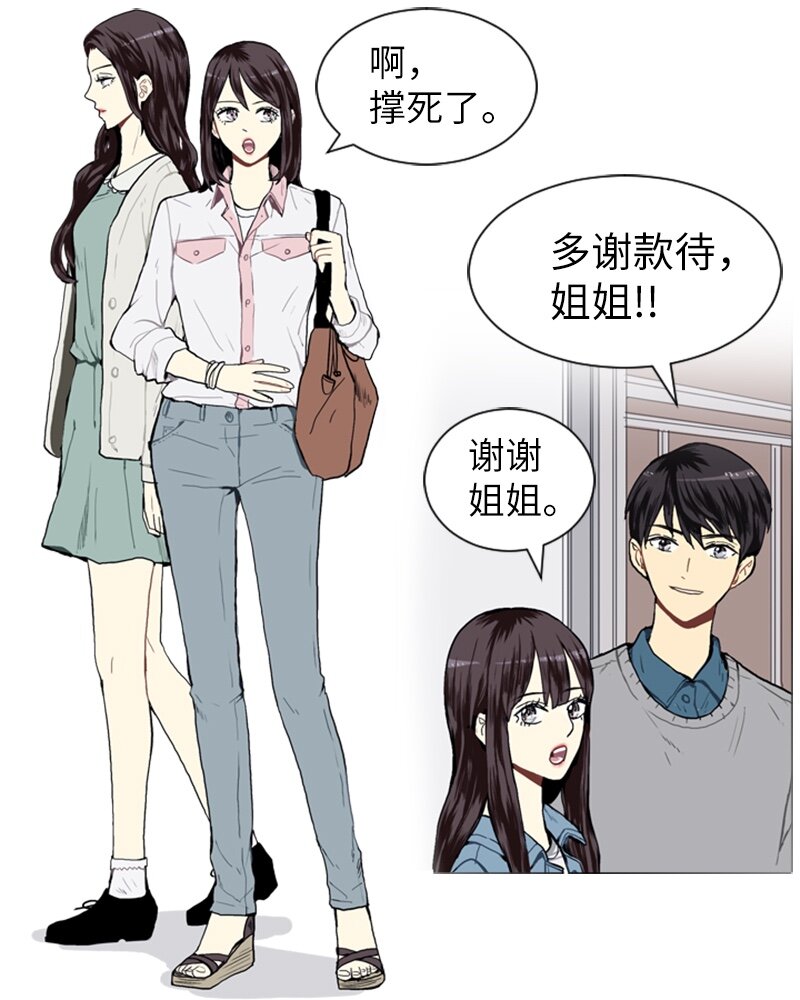 17 恋爱高手和恋爱高手59