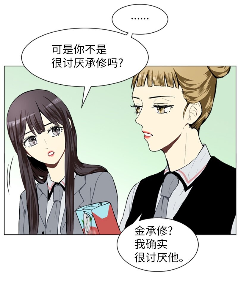 25 秘密恋爱的开始42