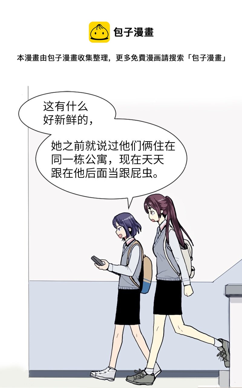 12 微妙的感情关系28