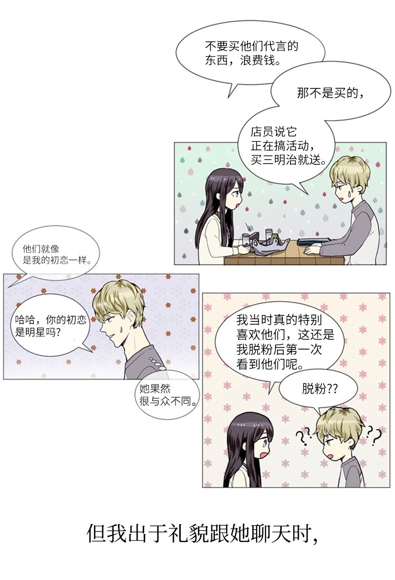 14 少年的熟悉感255