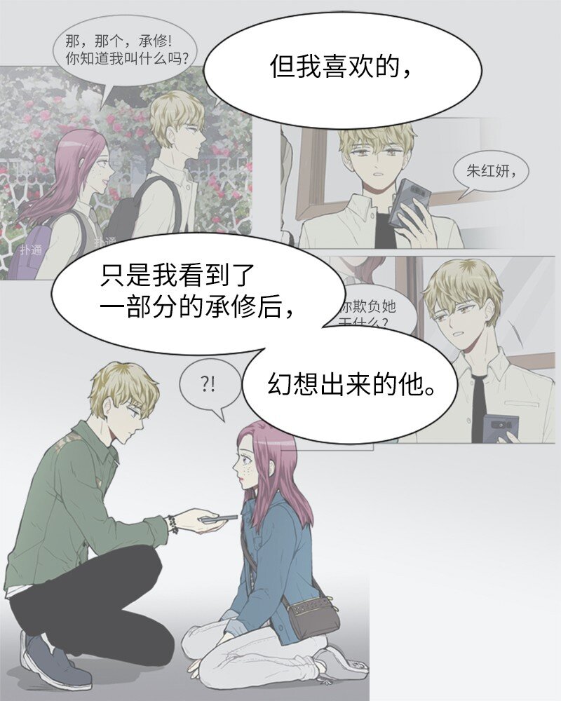 73 少女们的王子13