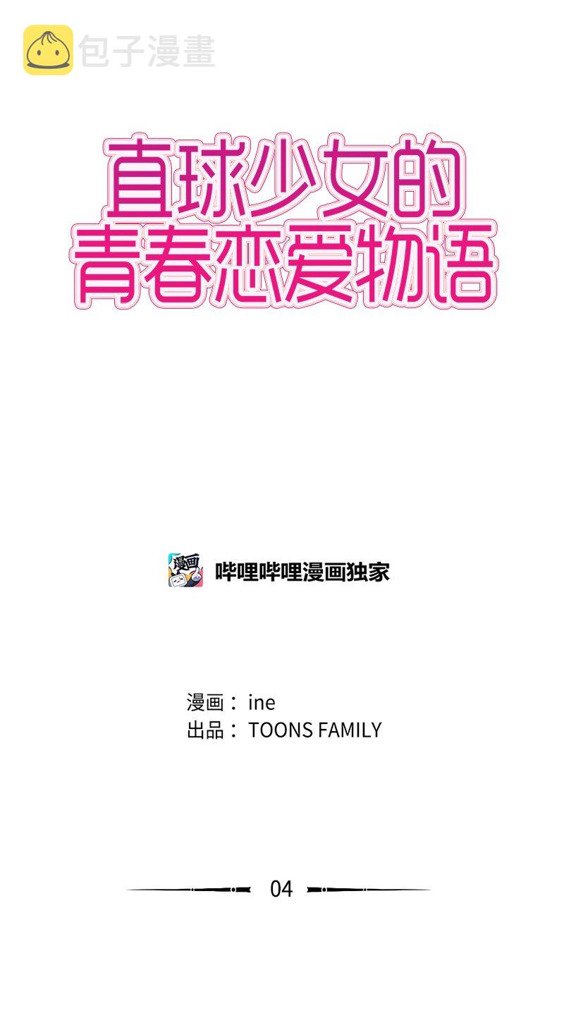 04 那天晚上6
