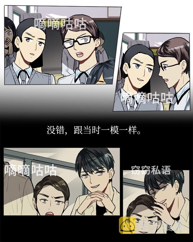 31 公开恋爱13