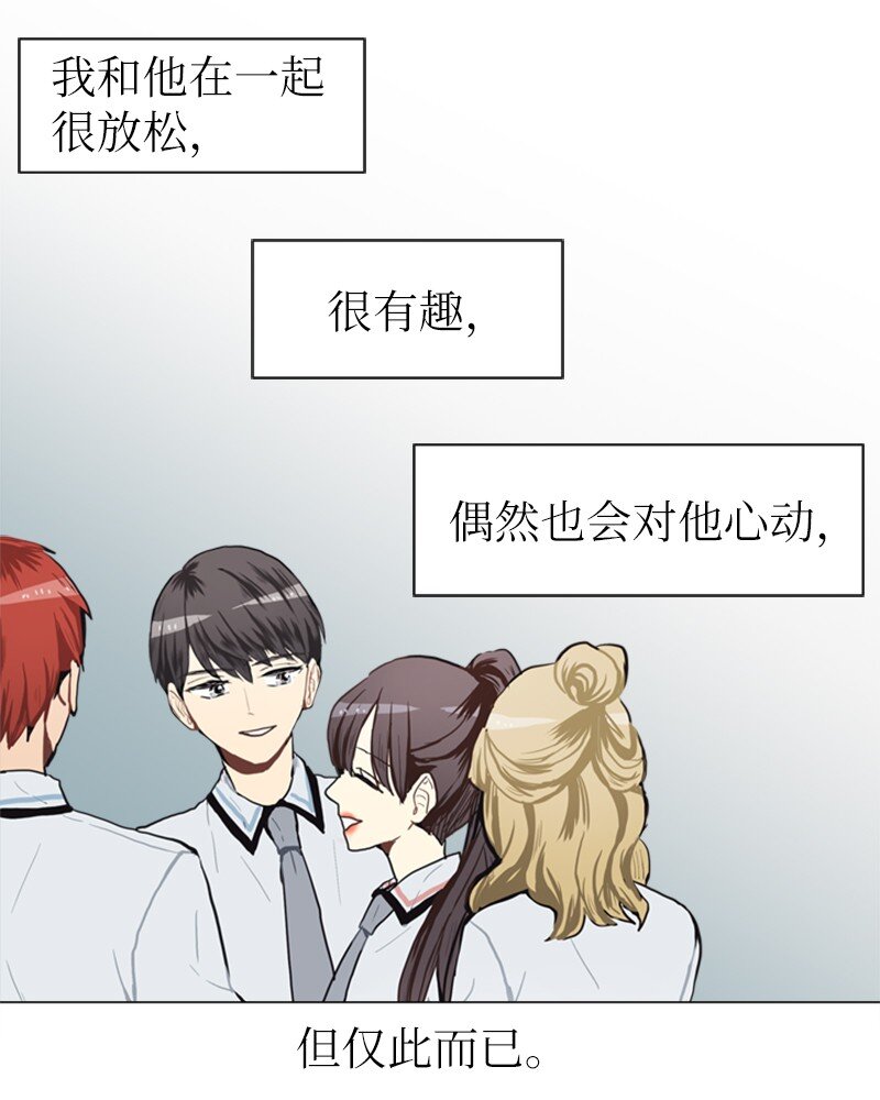 68 暧昧的感情和模糊的关系145