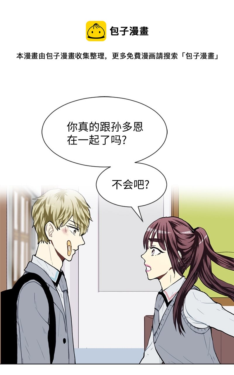 31 公开恋爱10