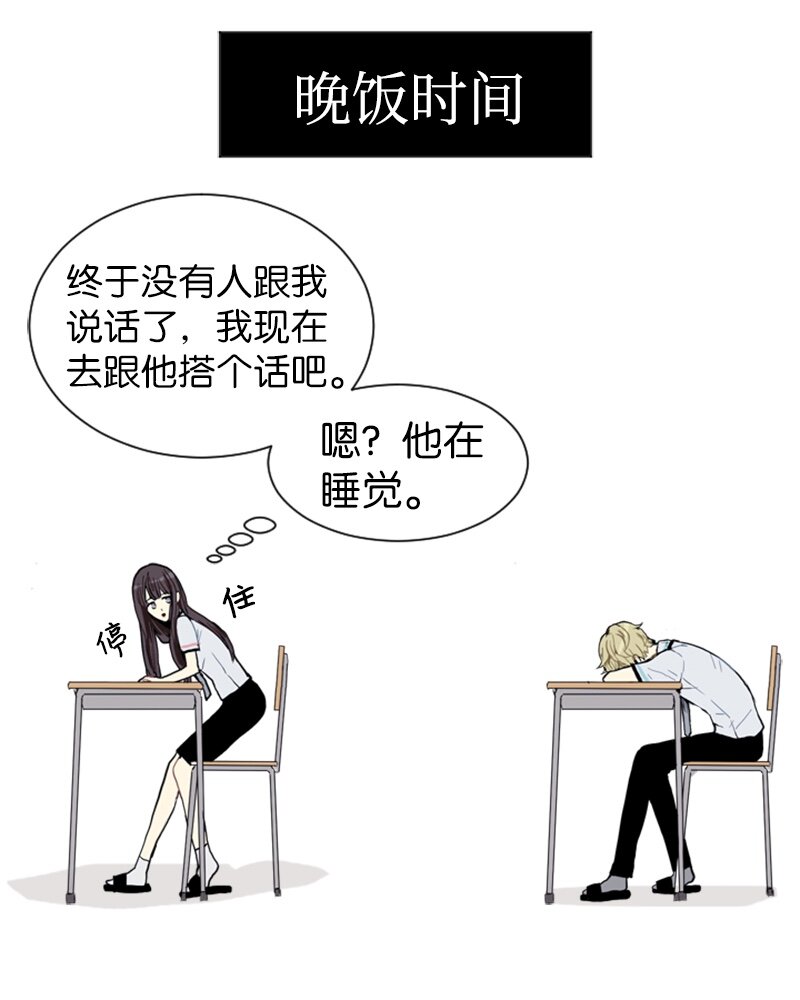 03 命中注定的男生18