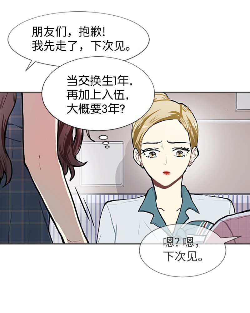 76 一起构想的未来10