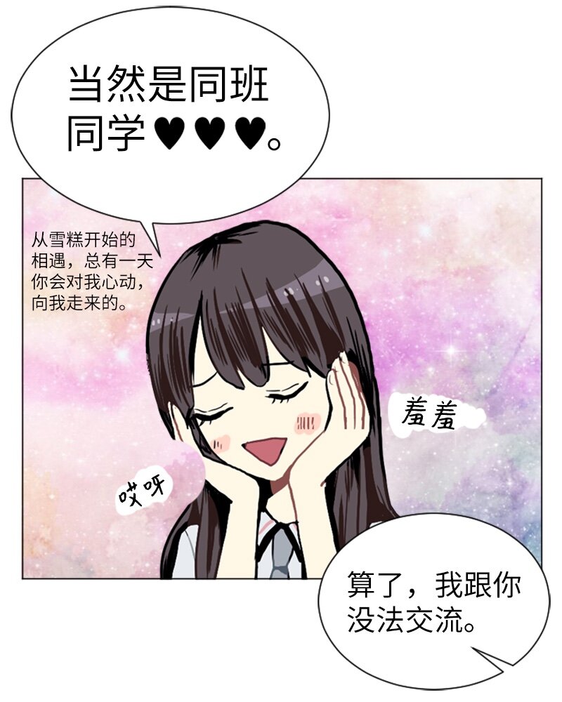 03 命中注定的男生50