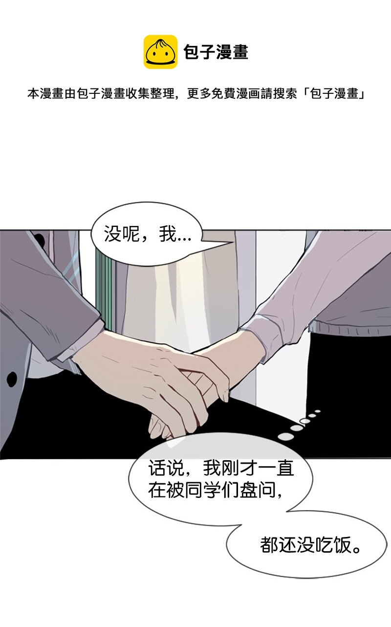 32 公开恋爱26