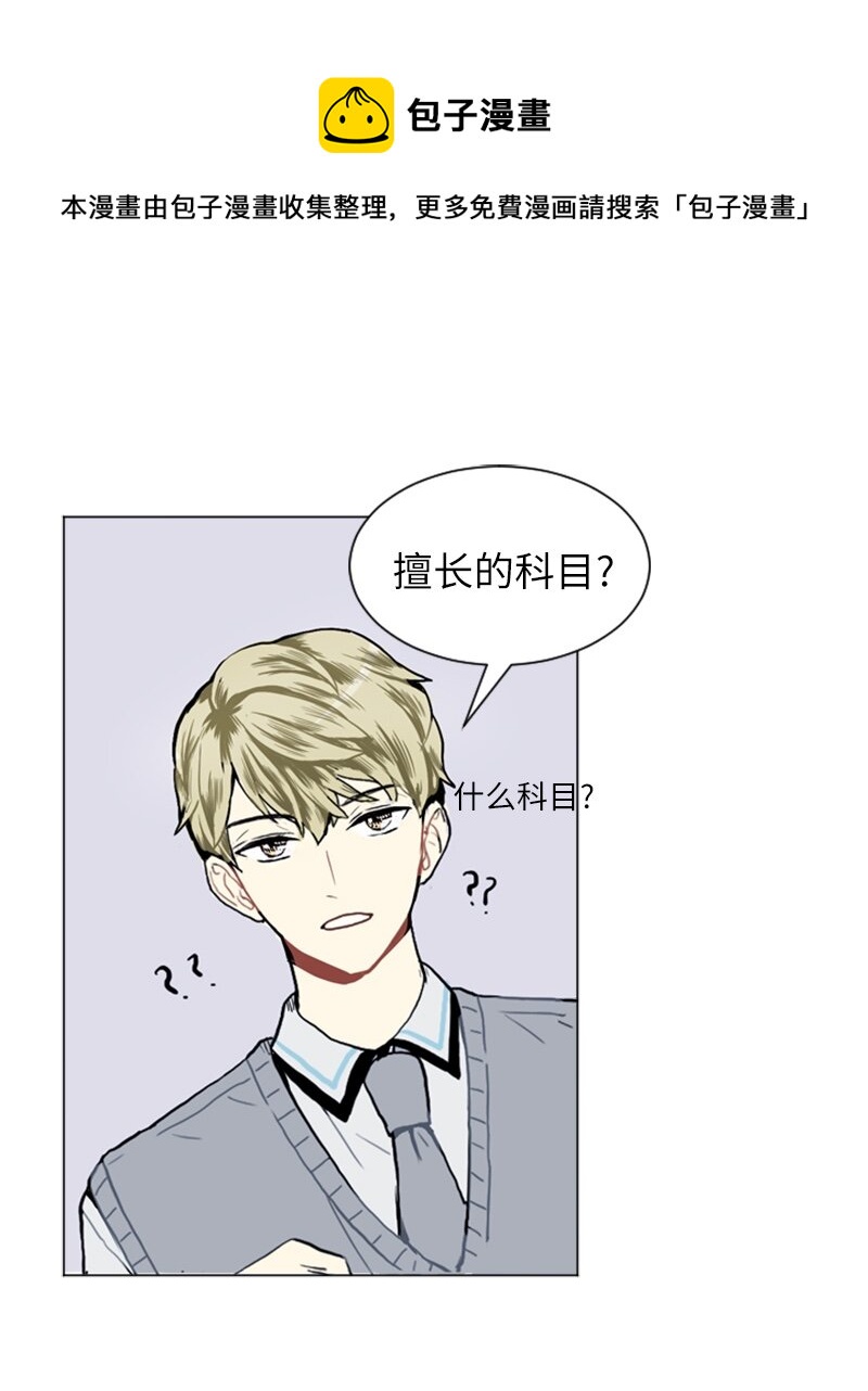 11 微妙的感情关系144