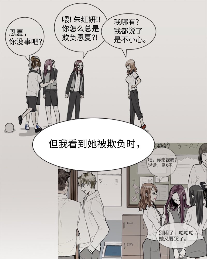42 讲述过去的他11