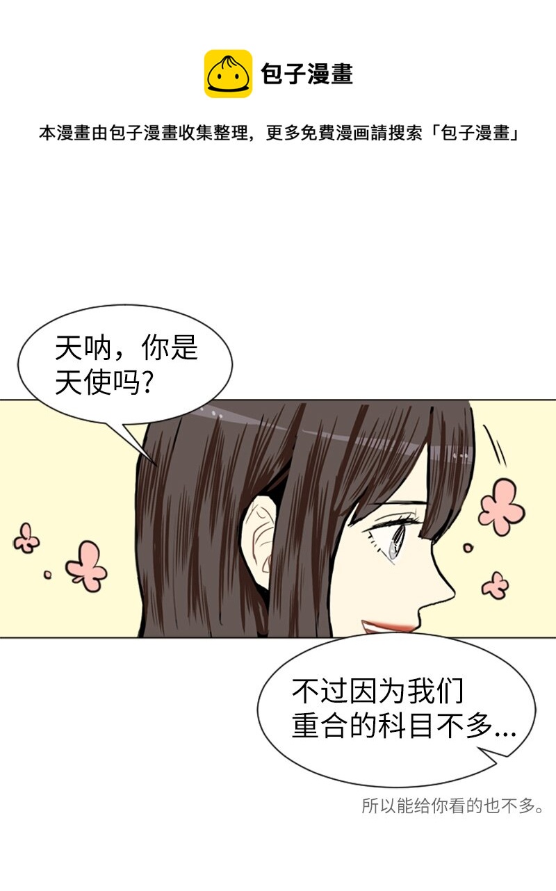 05 恋爱高手48