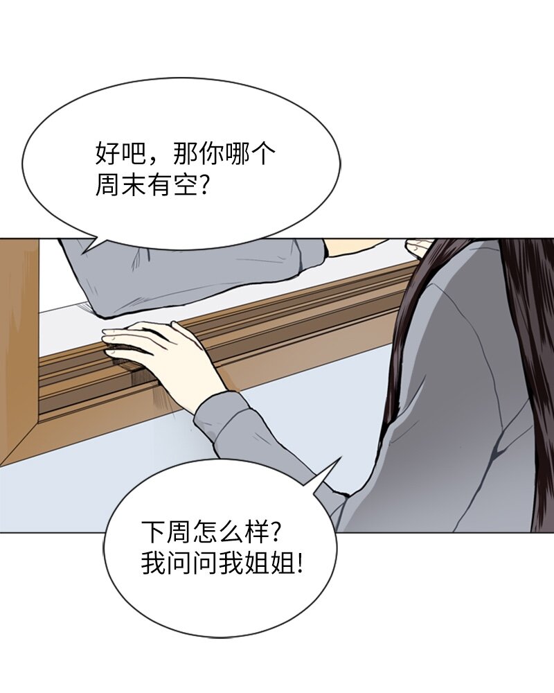 11 微妙的感情关系127