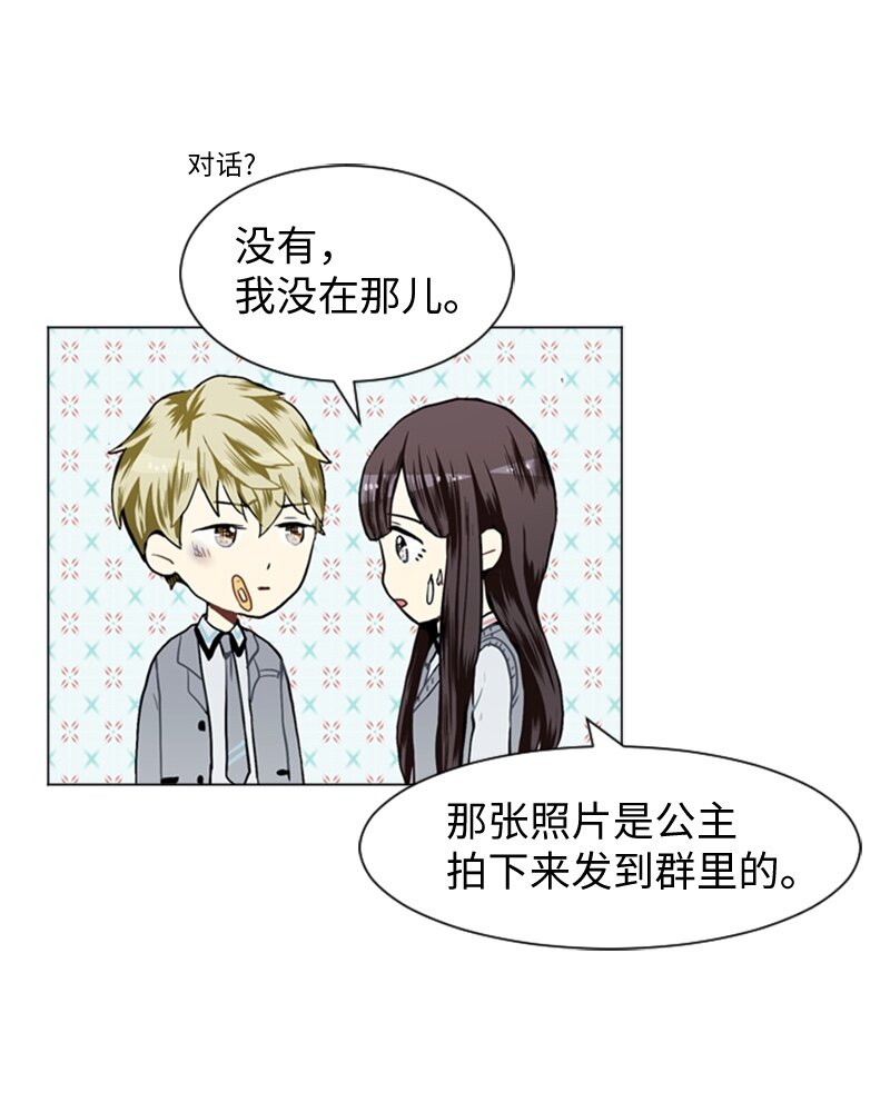 31 公开恋爱142