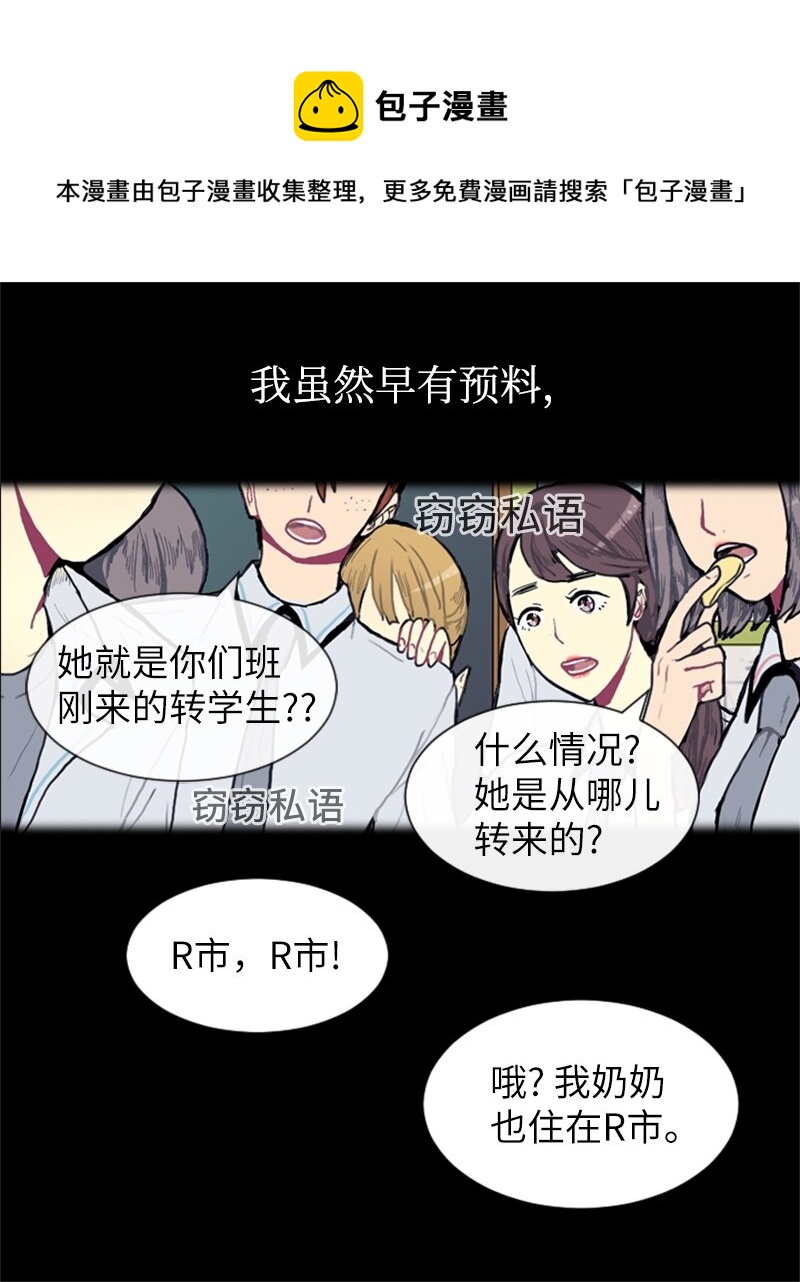 02 接连而来的偶然0