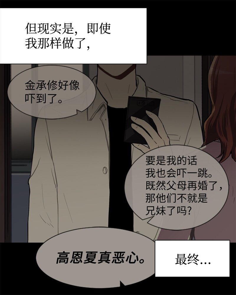 48 无法接受的心意15