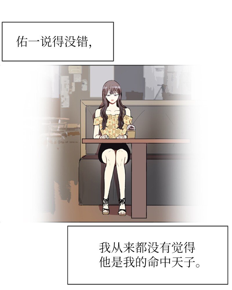 68 暧昧的感情和模糊的关系144