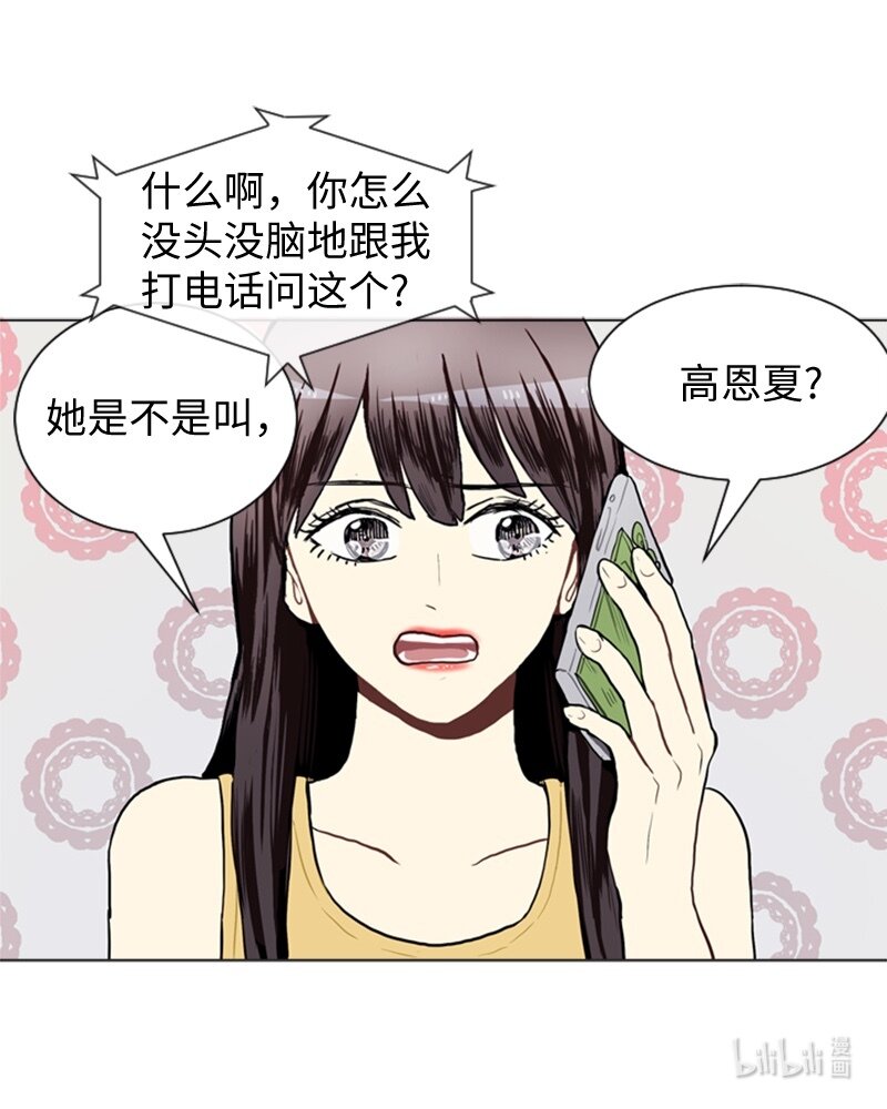 42 讲述过去的他48